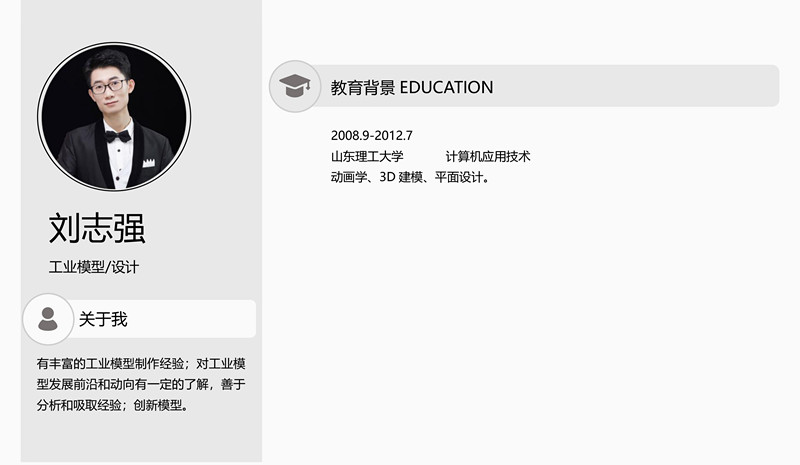 劉志強