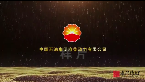 石油濟柴